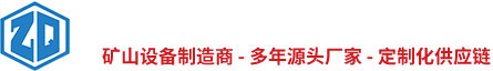 河南中强矿山设备科技有限公司