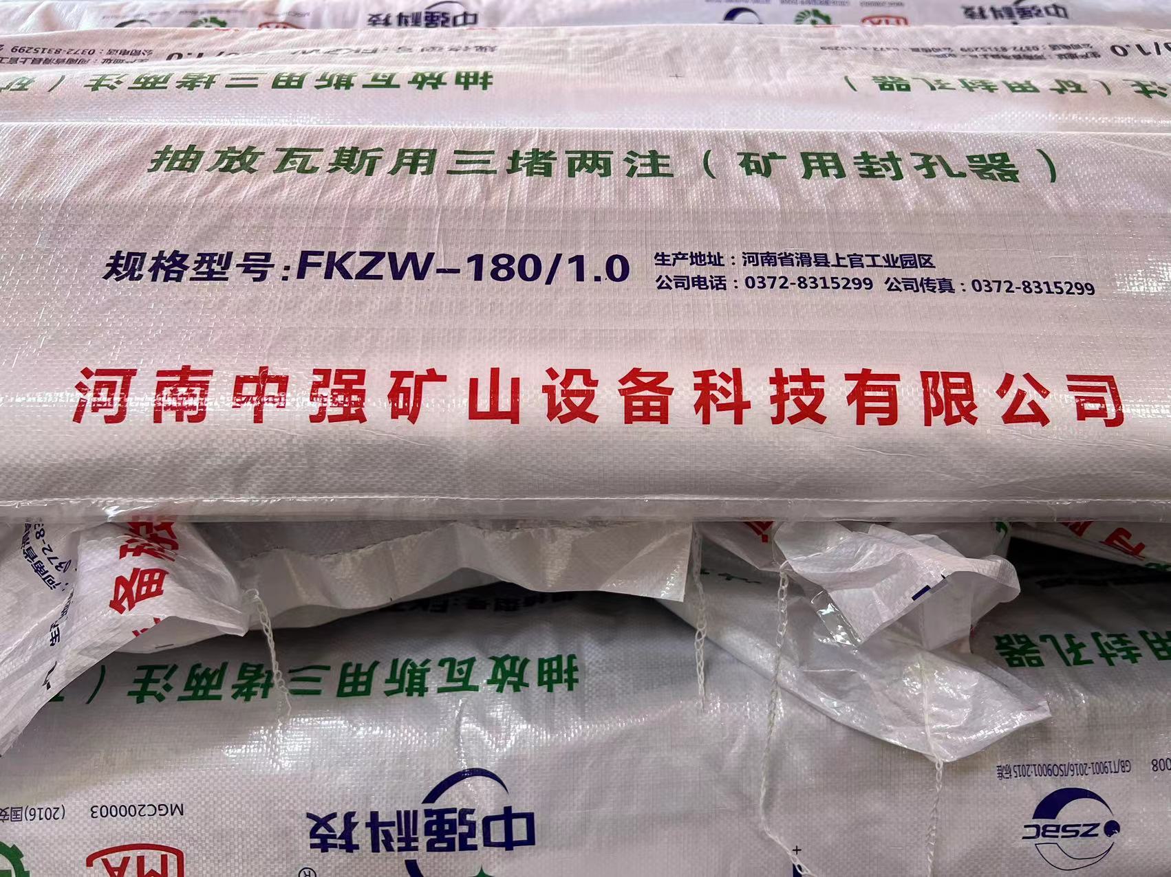 矿用抽放瓦斯三堵两注封孔器的使用情况?