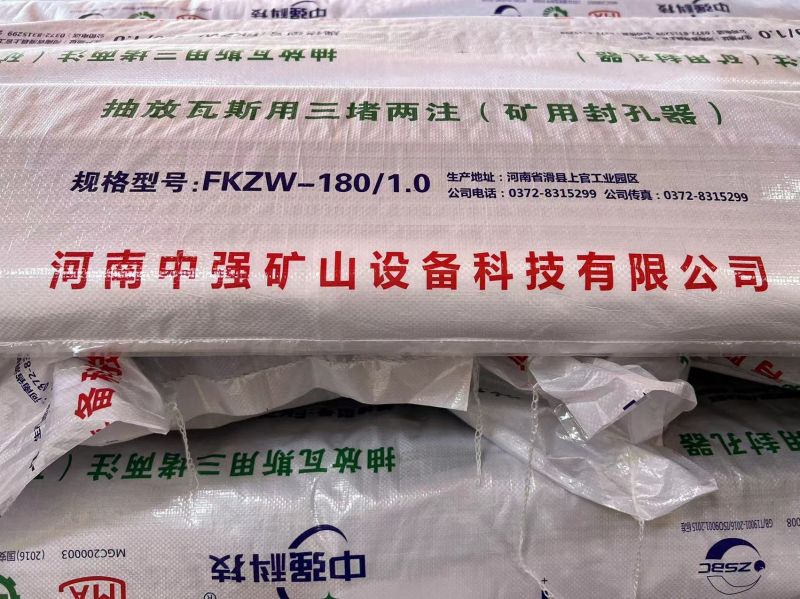 矿用抽放瓦斯三堵两注封孔器的使用情况?