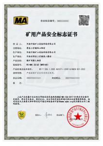煤安证-PVC-KM1.25/63-煤矿用聚氯乙烯管
